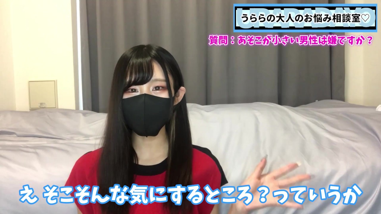 あそこが小さい男性ってどうなの！？女の子の本音をお伝えします♡